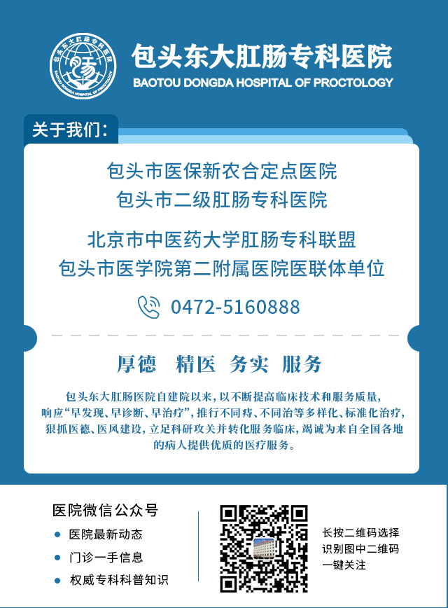 包头东大肛肠专科医院：胃反酸？先别急着吃药，这几种方法可以试一试！